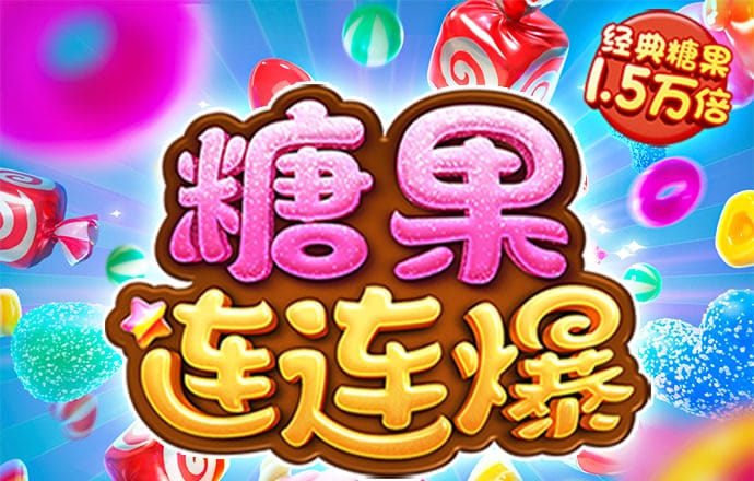 六盒联盟660507mm